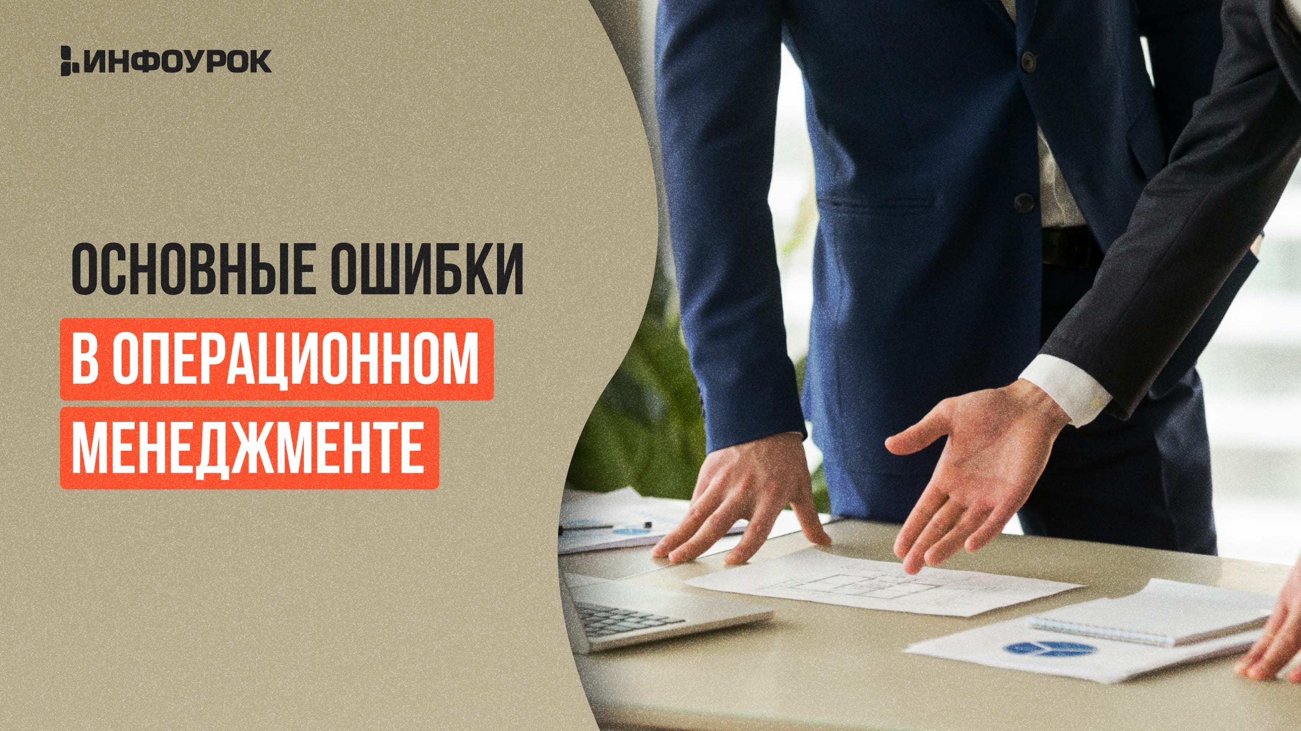 Обложка курса