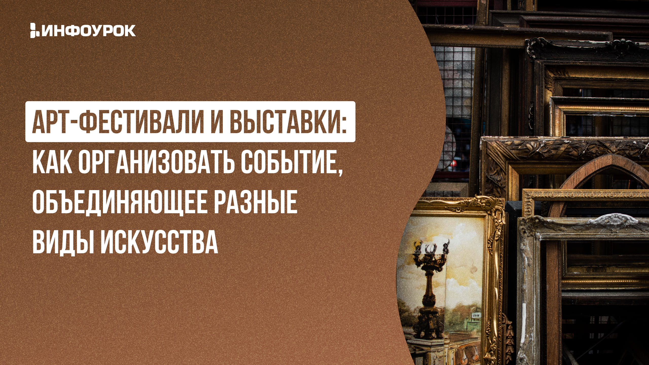 Обложка курса
