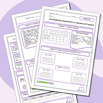 Повторение изученного в начальной школе