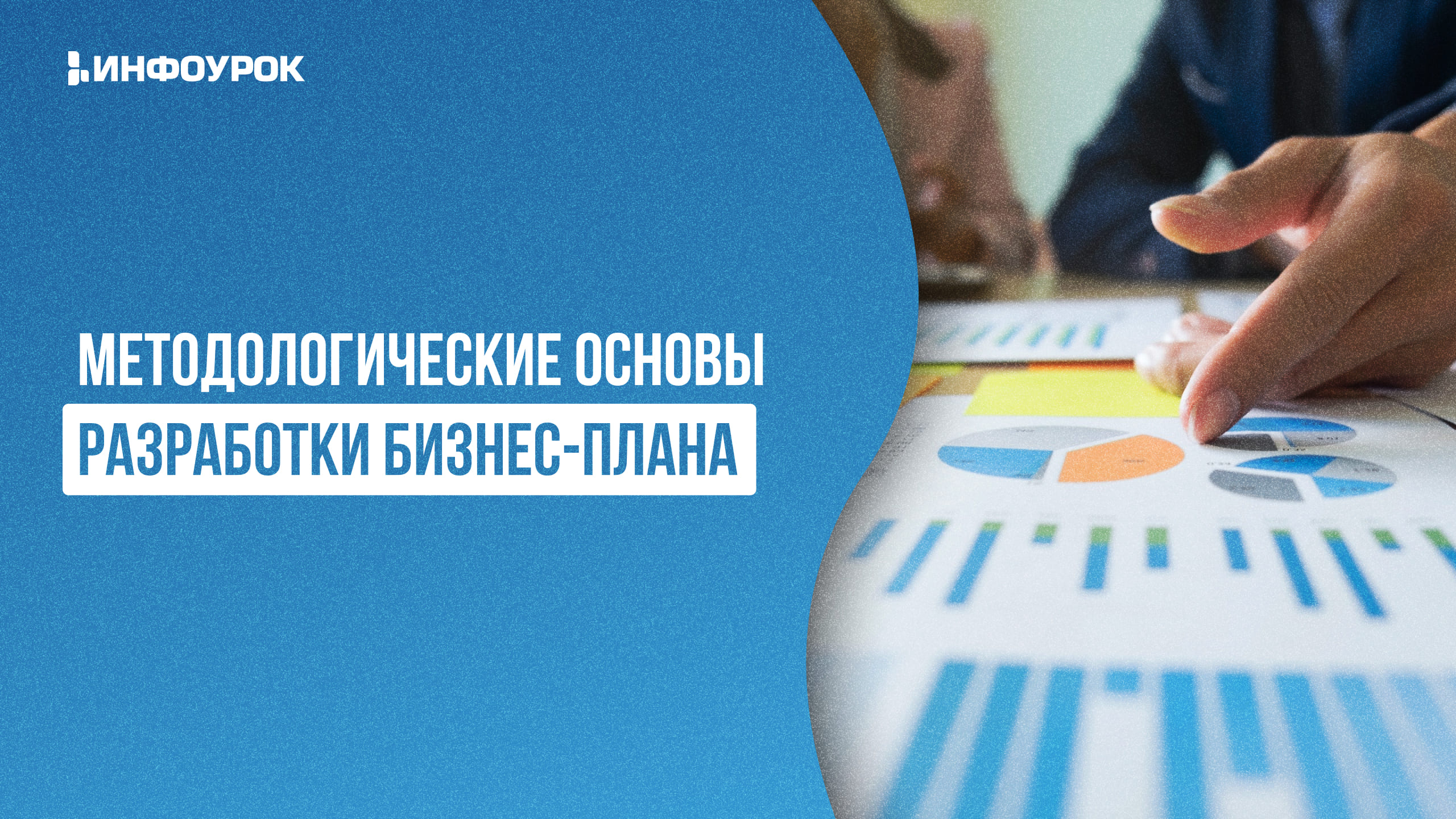 Обложка курса