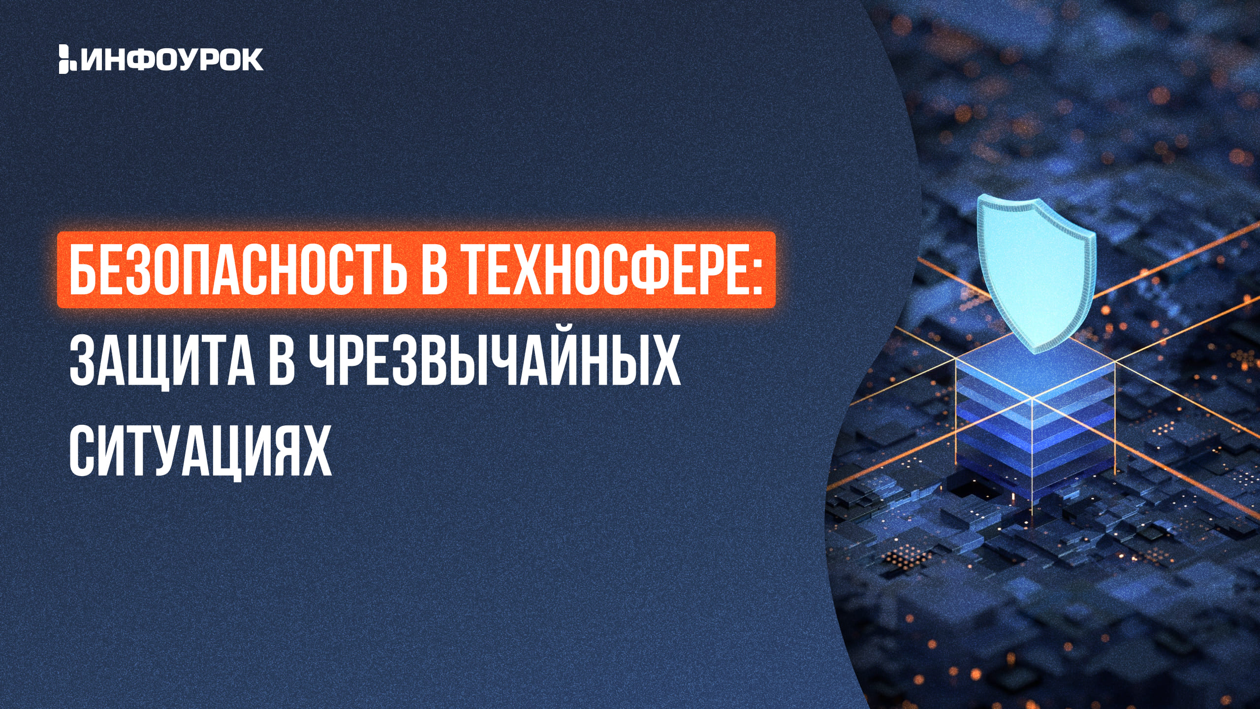 Обложка курса