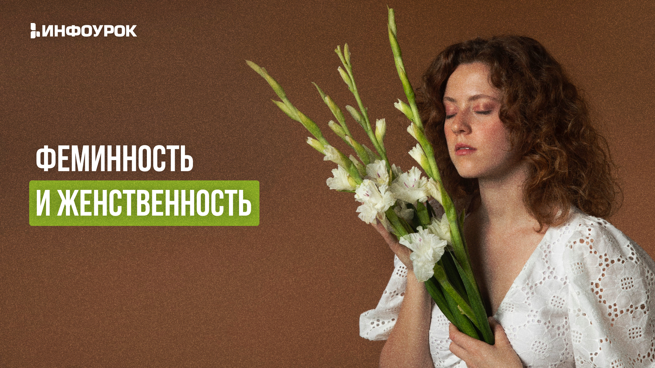Обложка курса