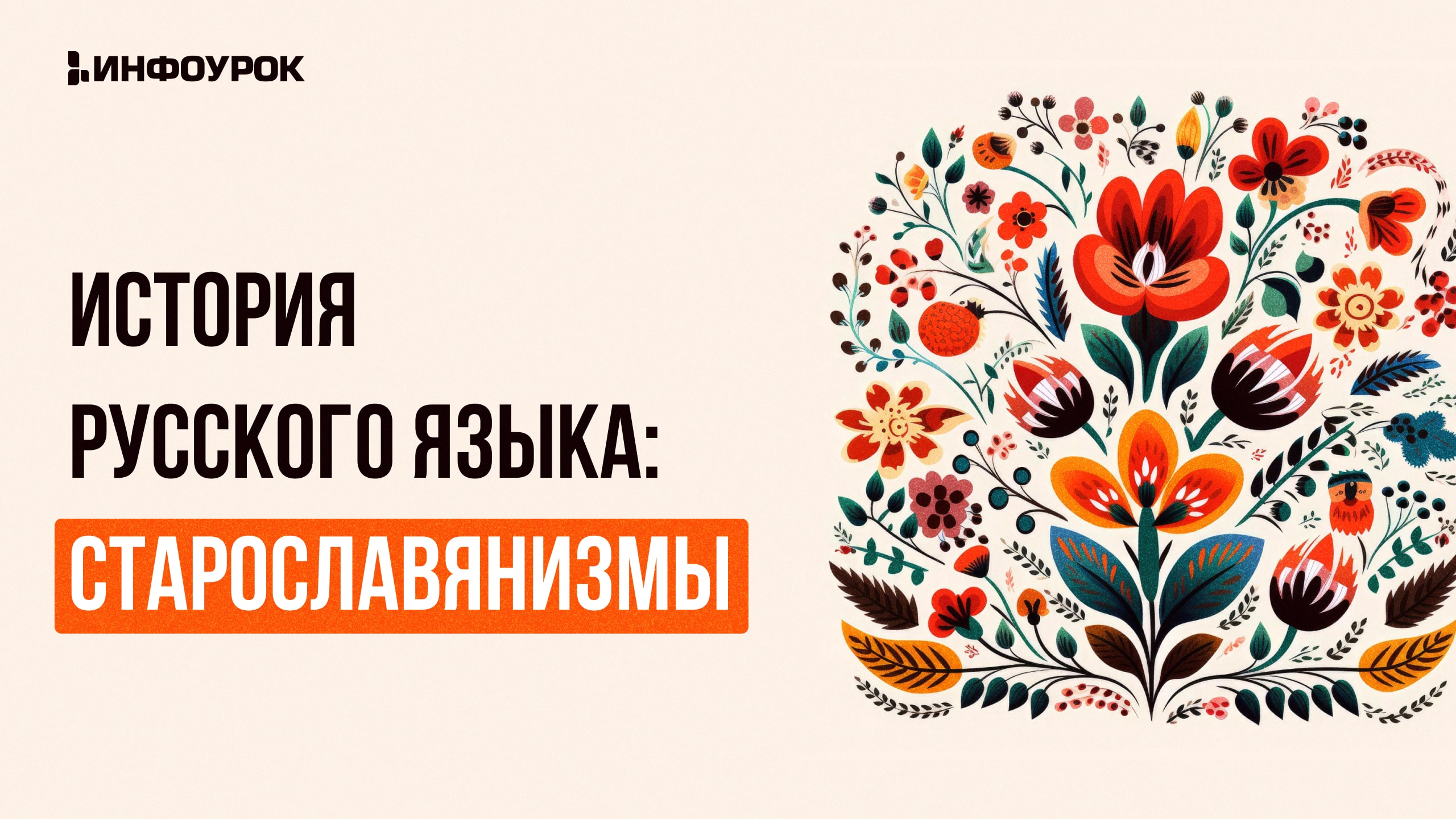Обложка курса