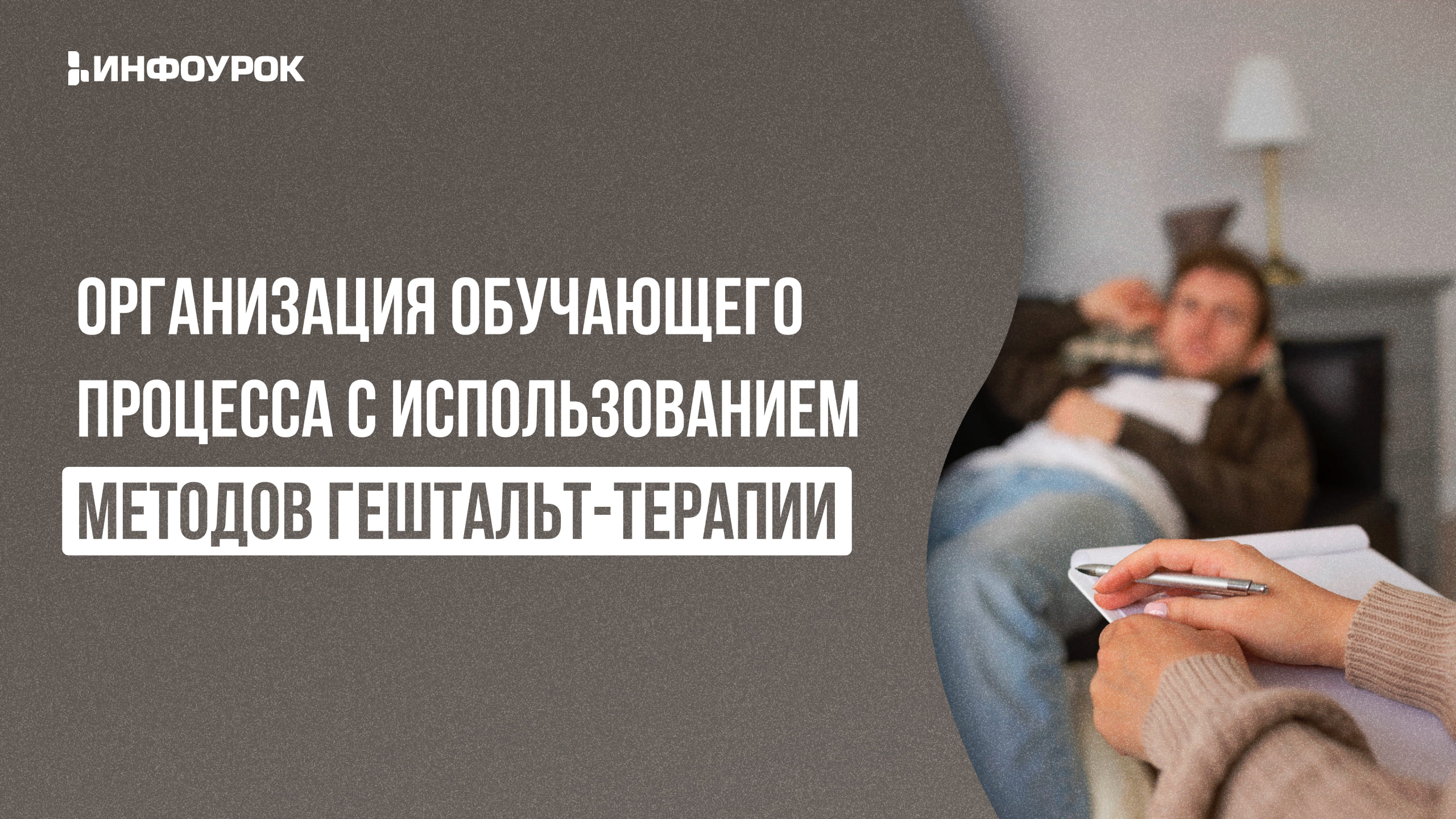 Обложка курса