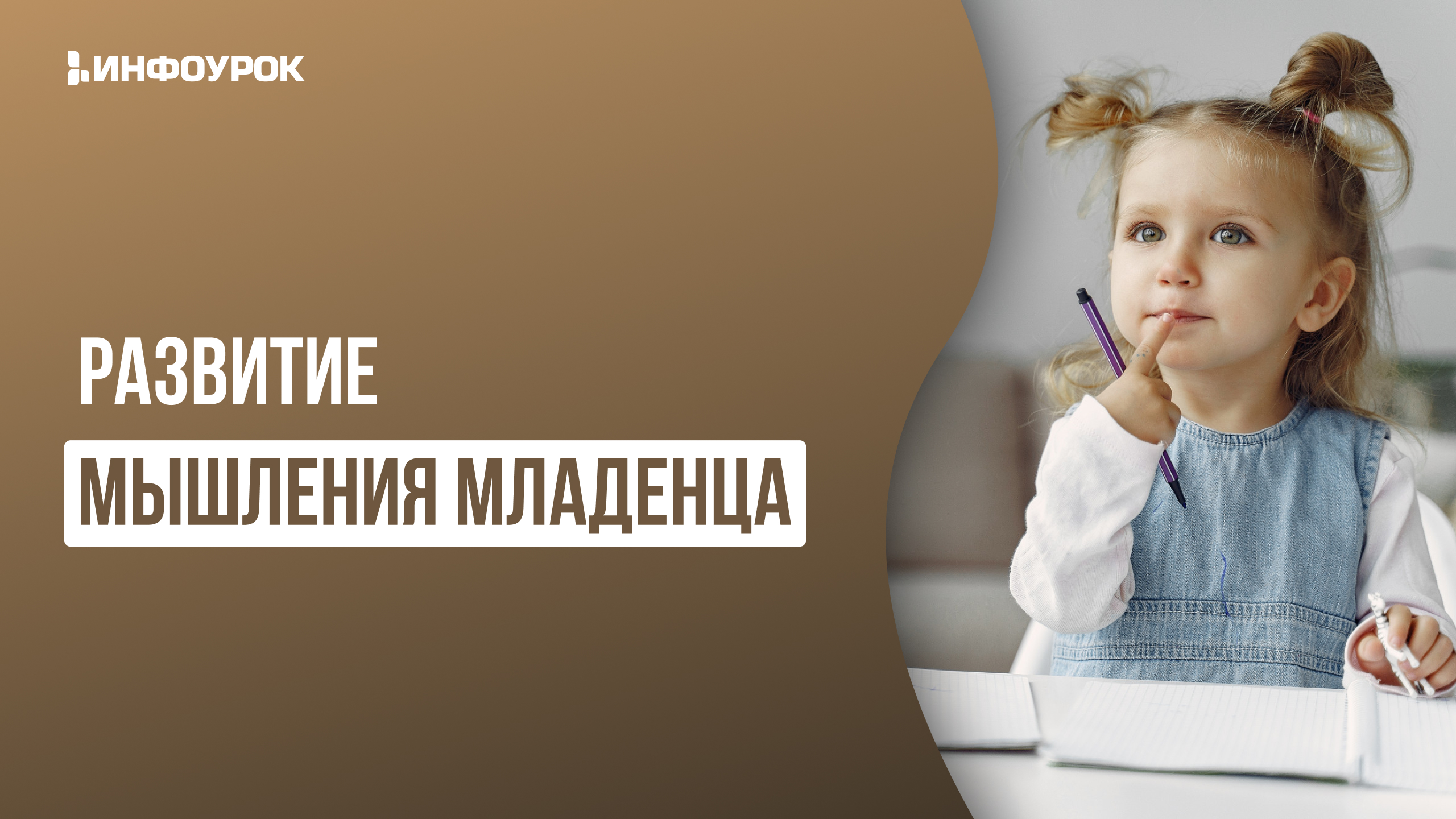 Обложка курса