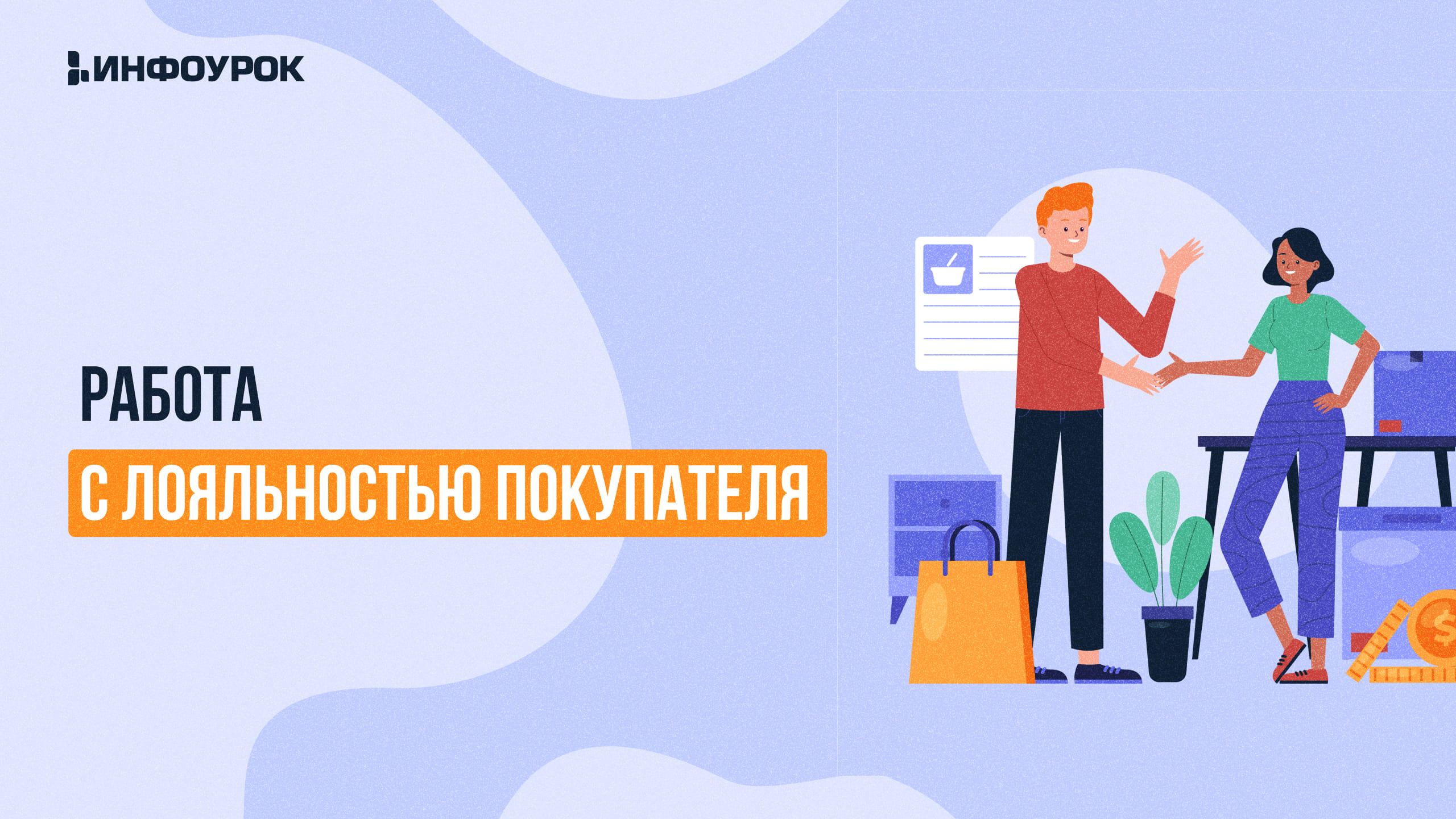 Обложка курса