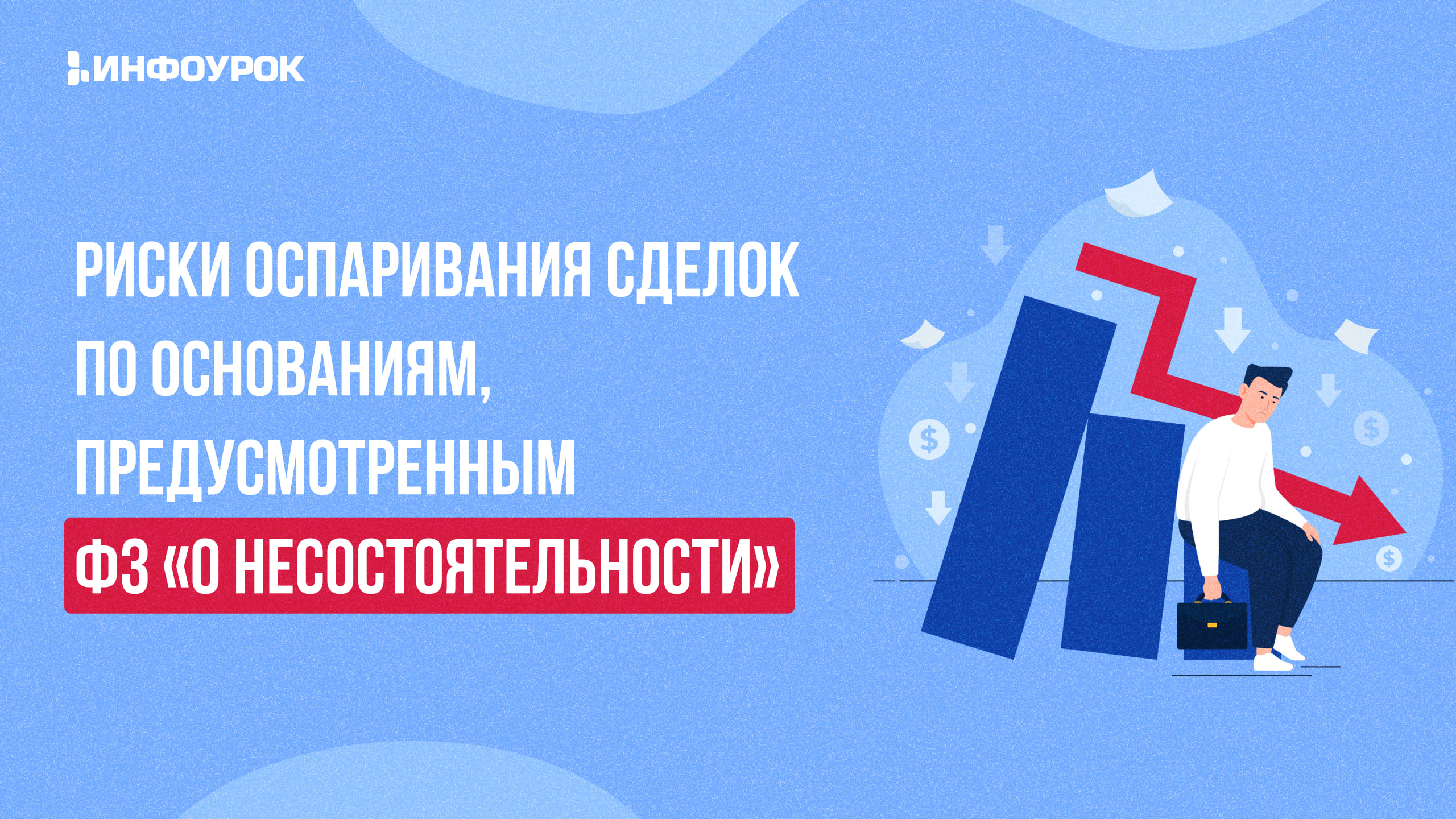 Обложка курса
