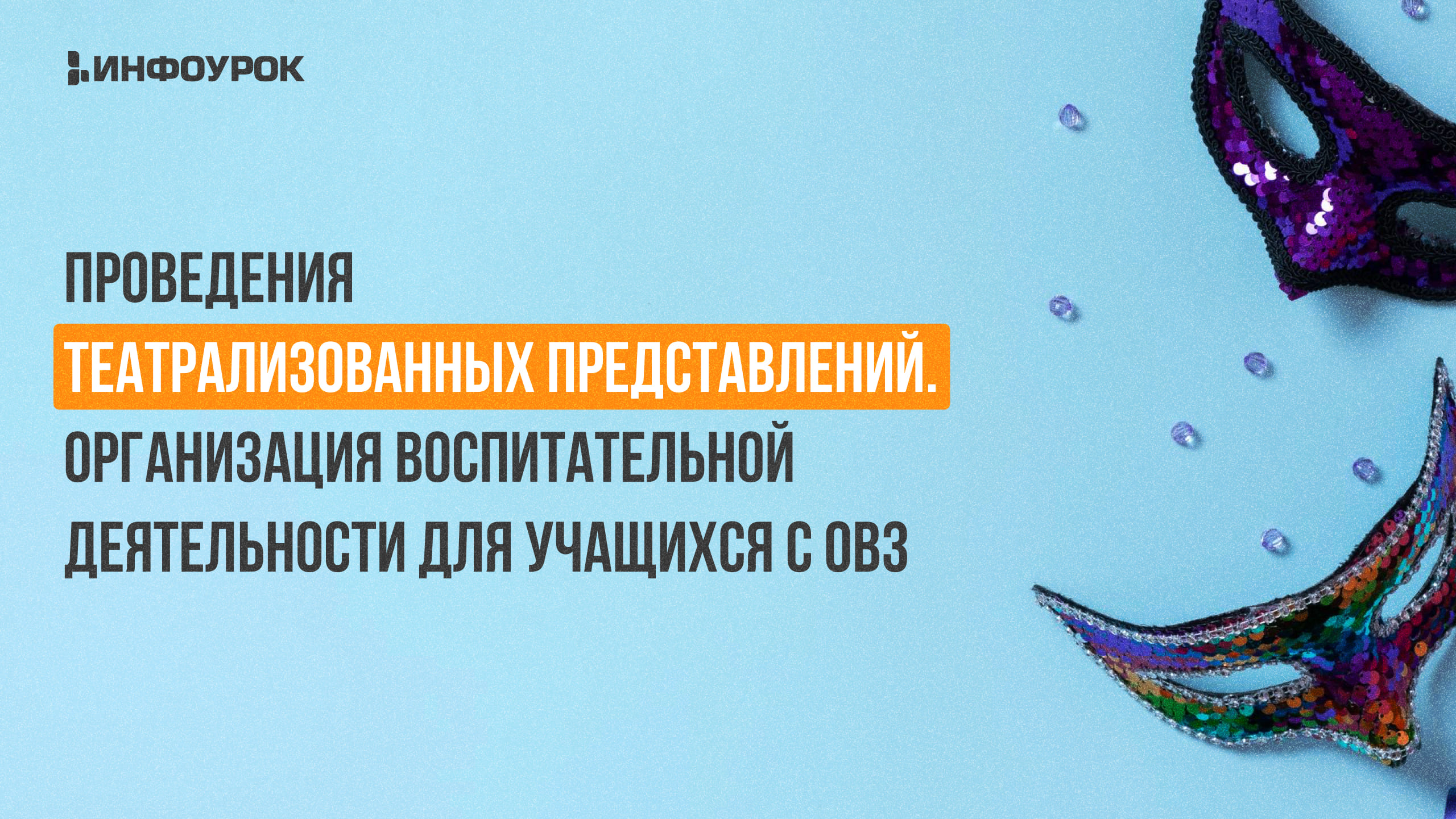 Обложка курса