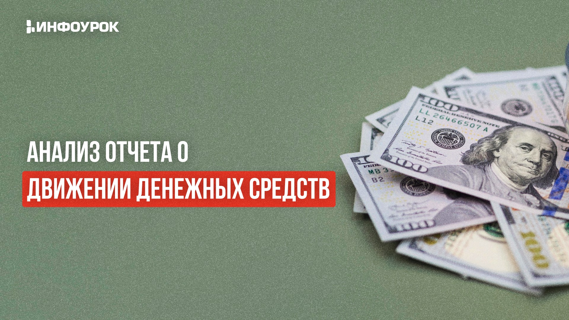 Обложка курса