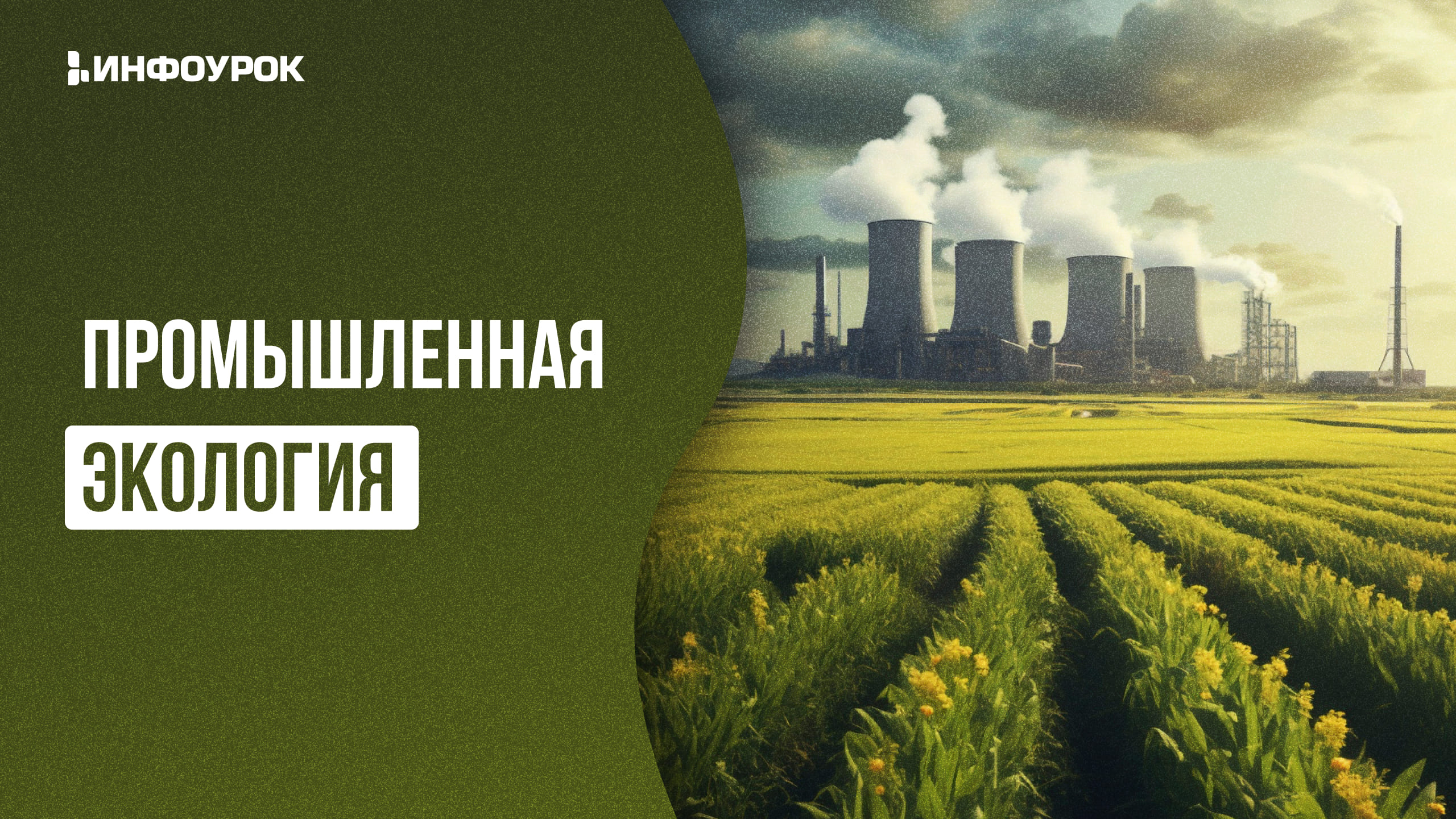 Обложка курса