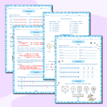 Рабочий лист по математике 5 класс по теме 