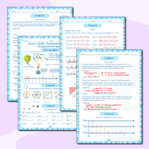 Рабочий лист по математике 5 класс по теме 