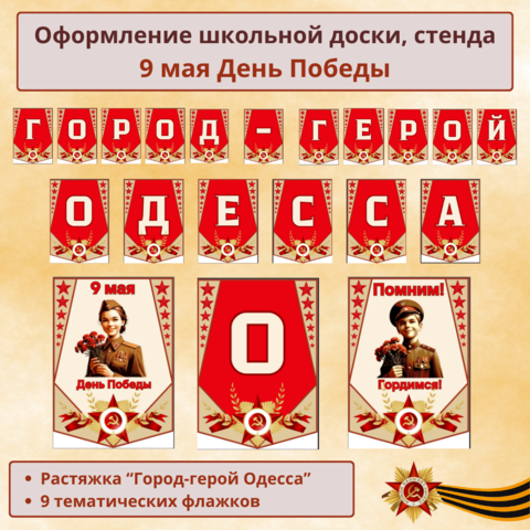 pimpandhostcom-сеть ИМГ ~~~~ Презентация &quot;Город - герой Одесса&quot;