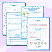 Рабочий лист по математике 5 класс по теме 