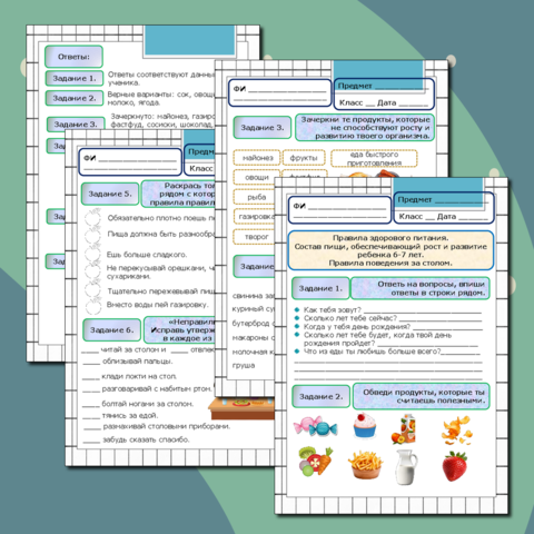 Рабочий лист 