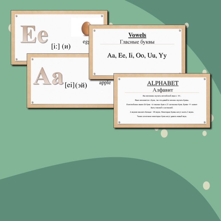 Alphabet. Алфавит