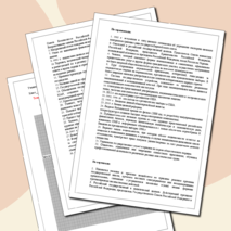 Разработка кроссворда к уроку по истории России по теме: «Повторение пройденного . Российская Федерация в 1992 - начале 2020 -х гг. (глава 2, кроссворд, для 11 класса)