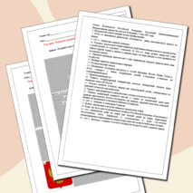 Разработка кроссворда к уроку по истории России по теме: «Повторение пройденного . Российская Федерация в 1992 - начале 2020 -х гг. (глава 2, кроссворд, для 11 класса)