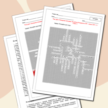 Разработка кроссворда к уроку по истории России по теме: «Повторение пройденного . Российская Федерация в 1992 - начале 2020 -х гг. (глава 2, кроссворд, для 11 класса)