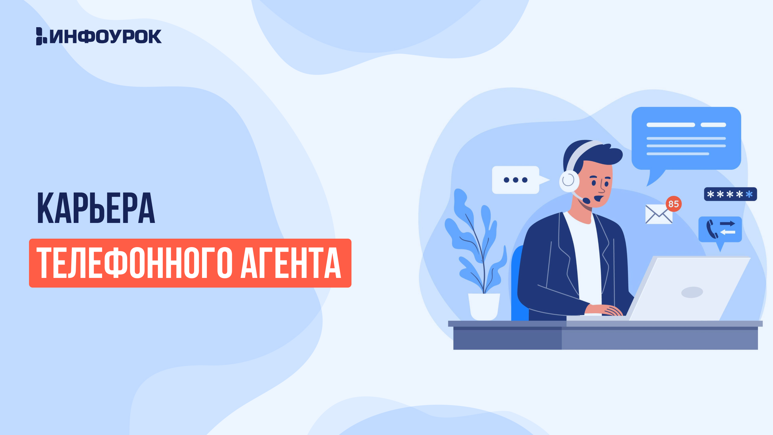 Обложка курса