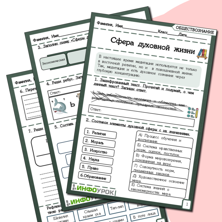 Рабочий лист 