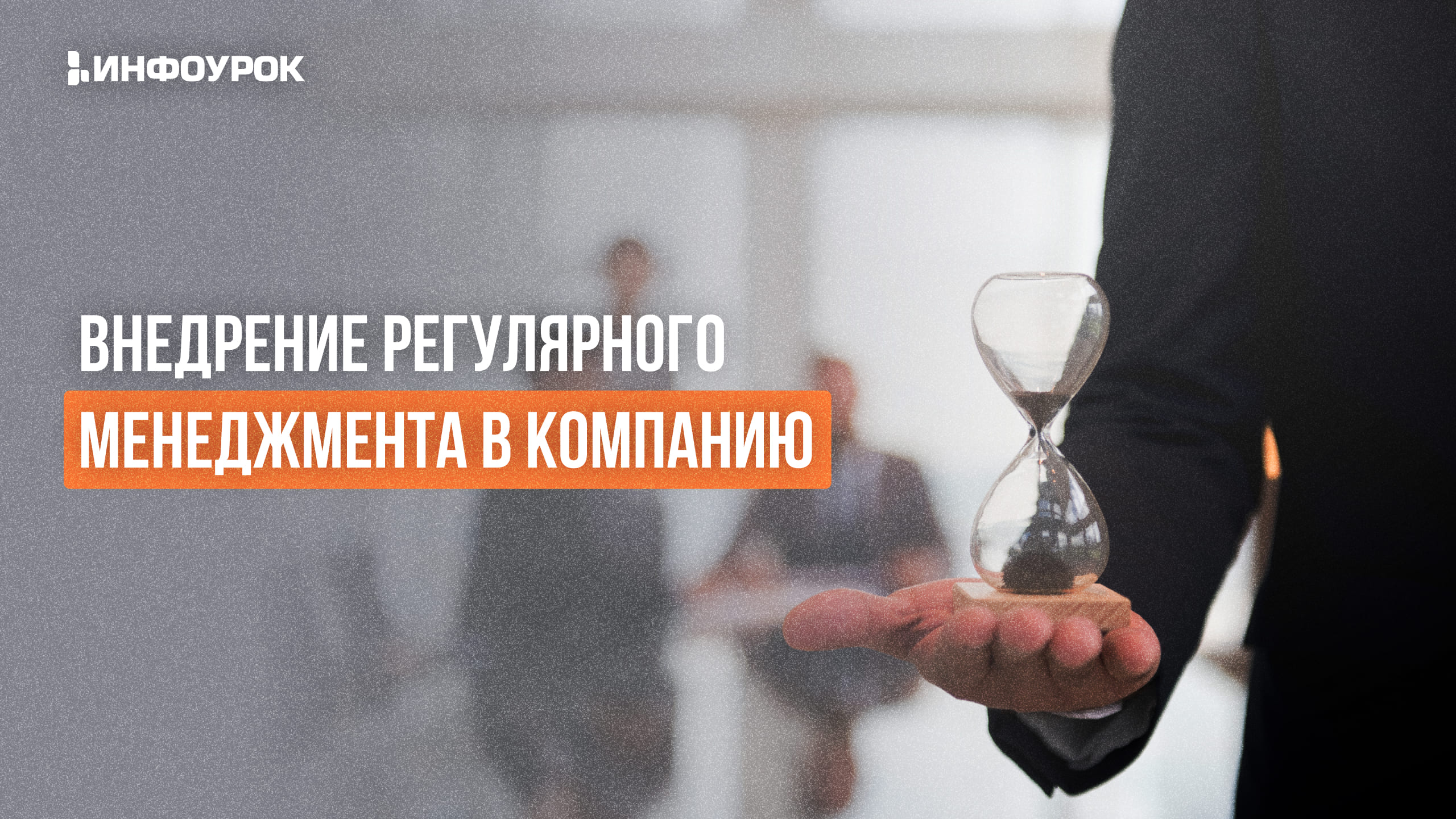 Обложка курса