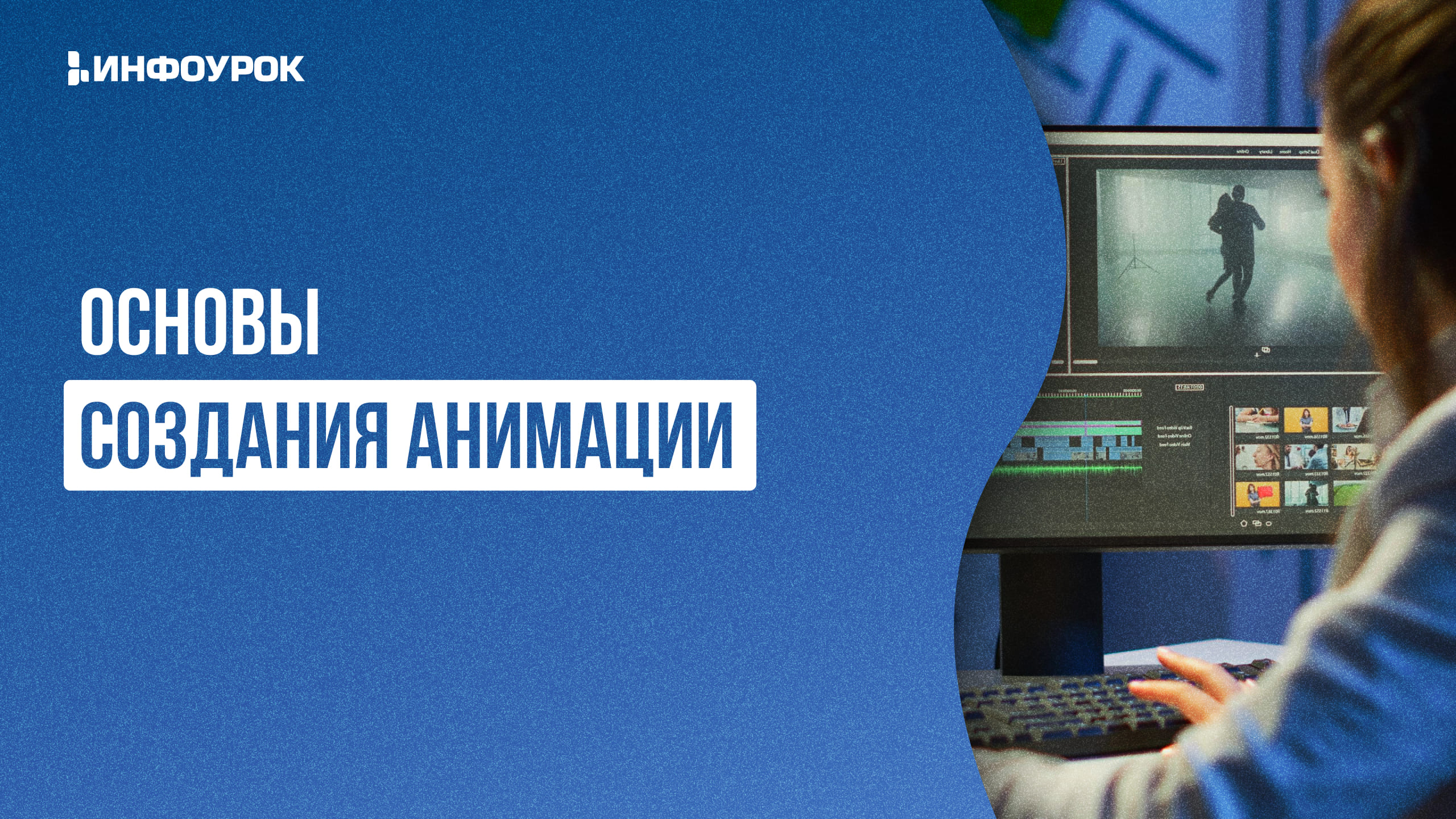 Обложка курса