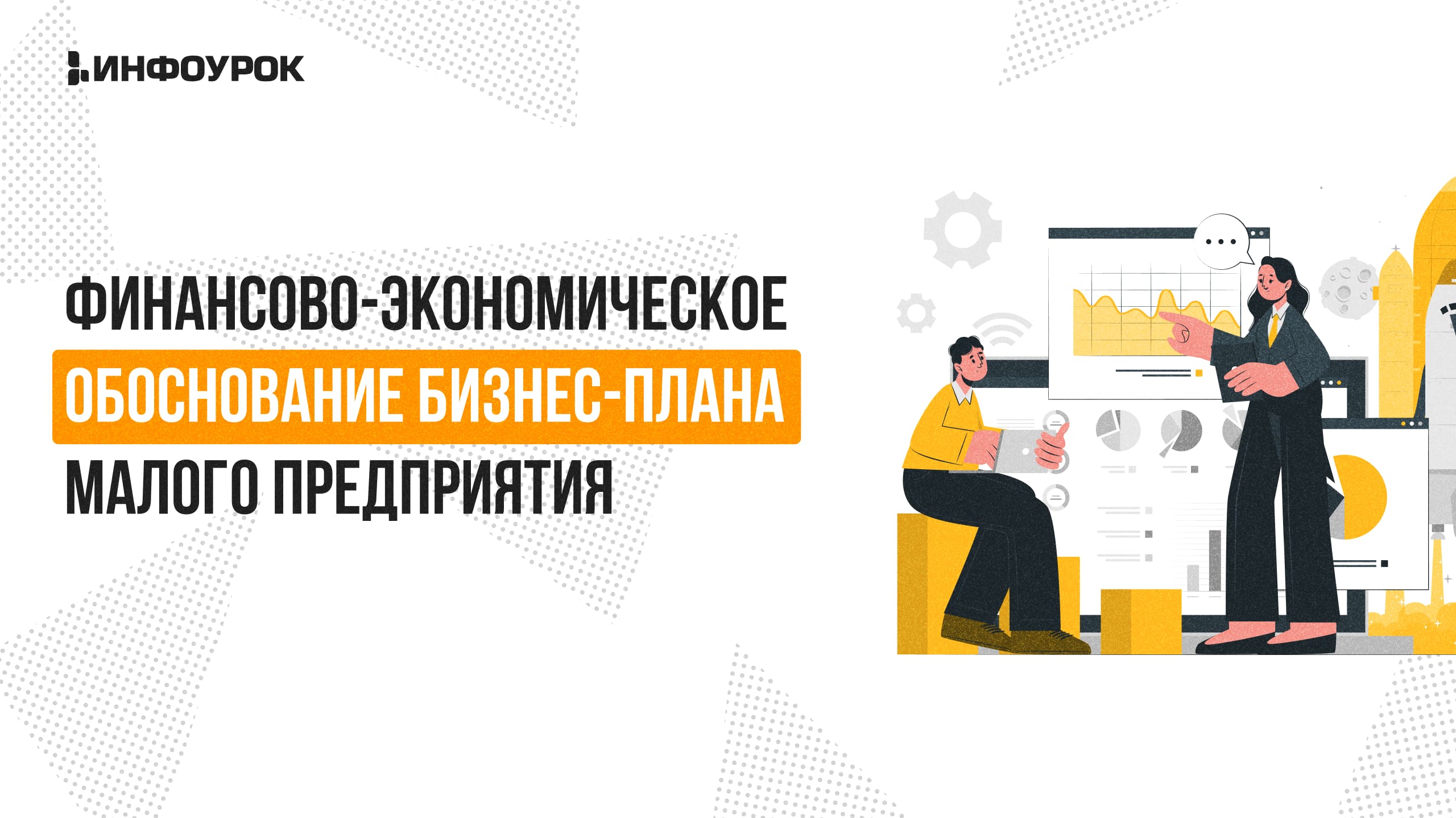 Обложка курса