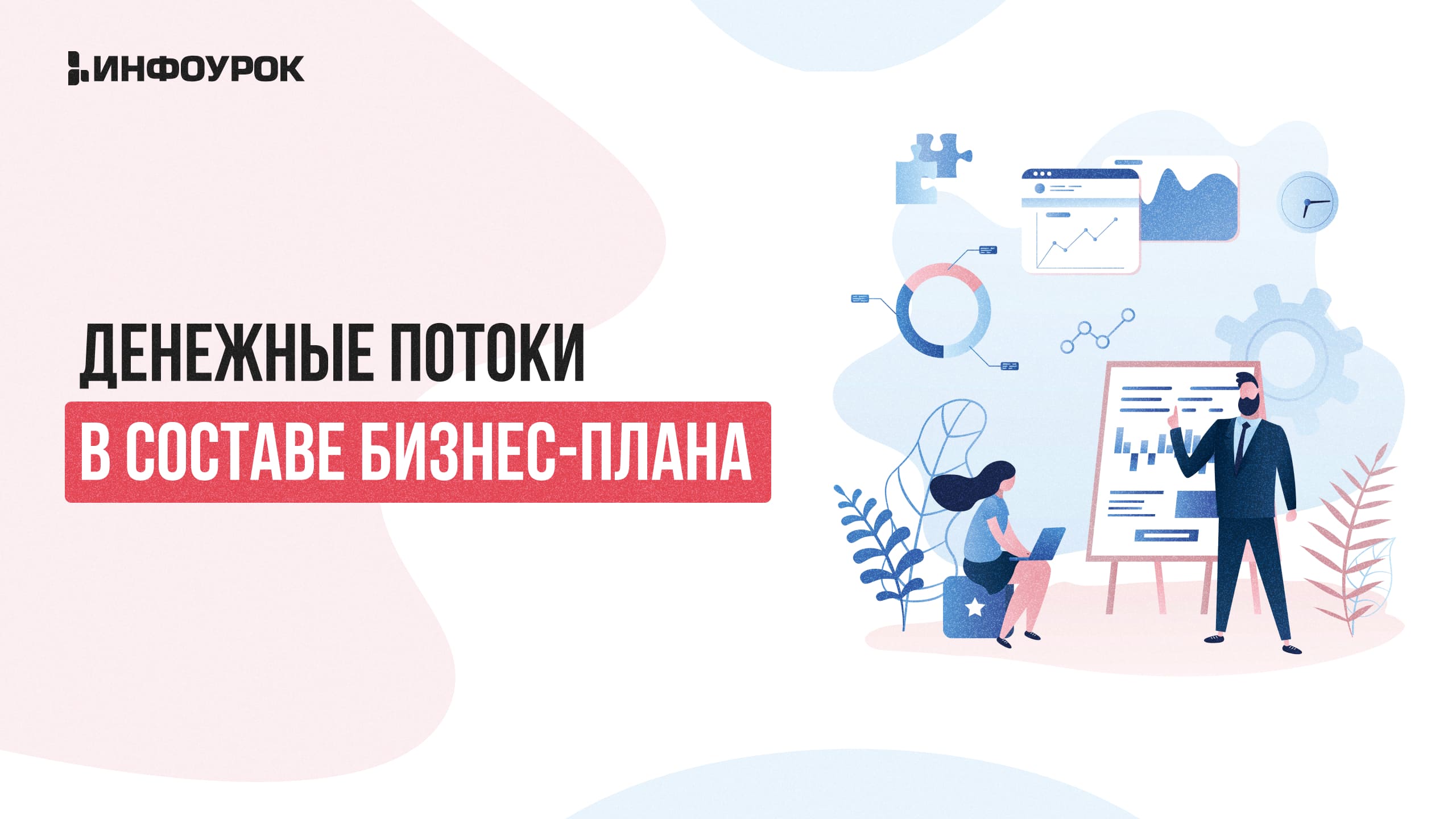 Обложка курса