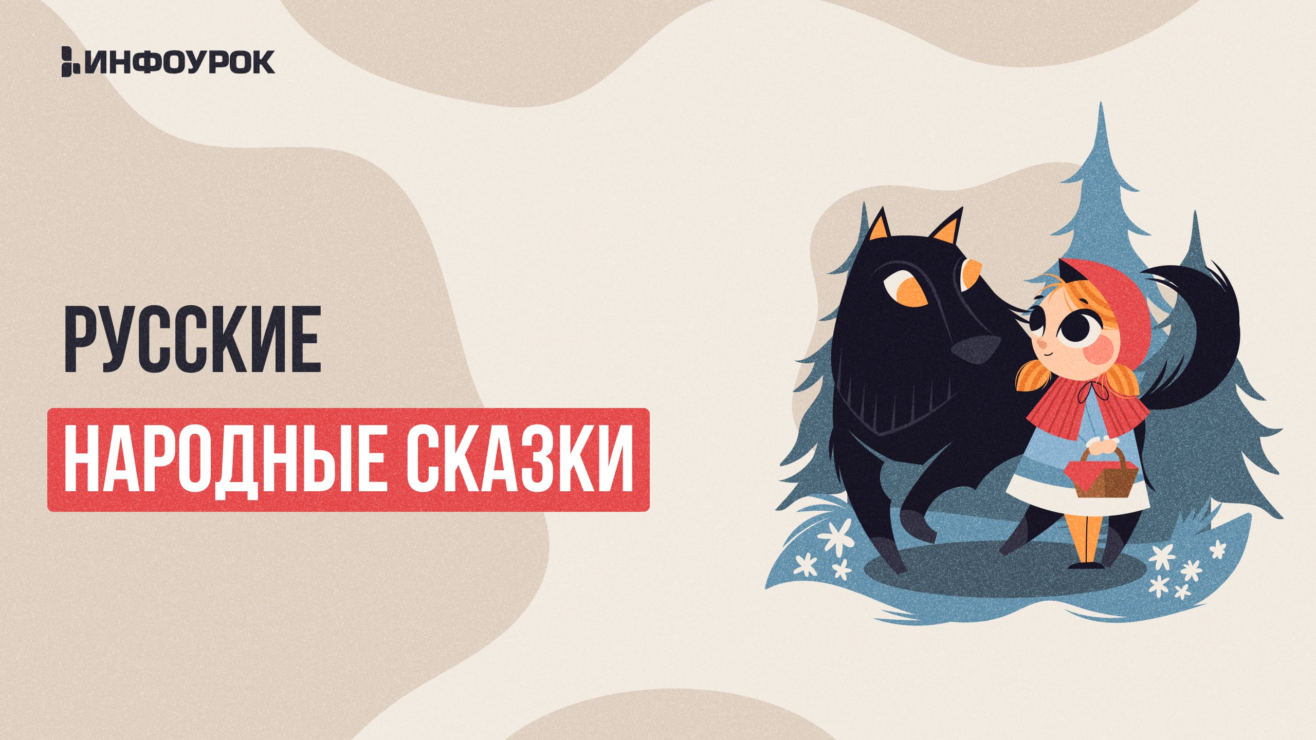 Обложка курса
