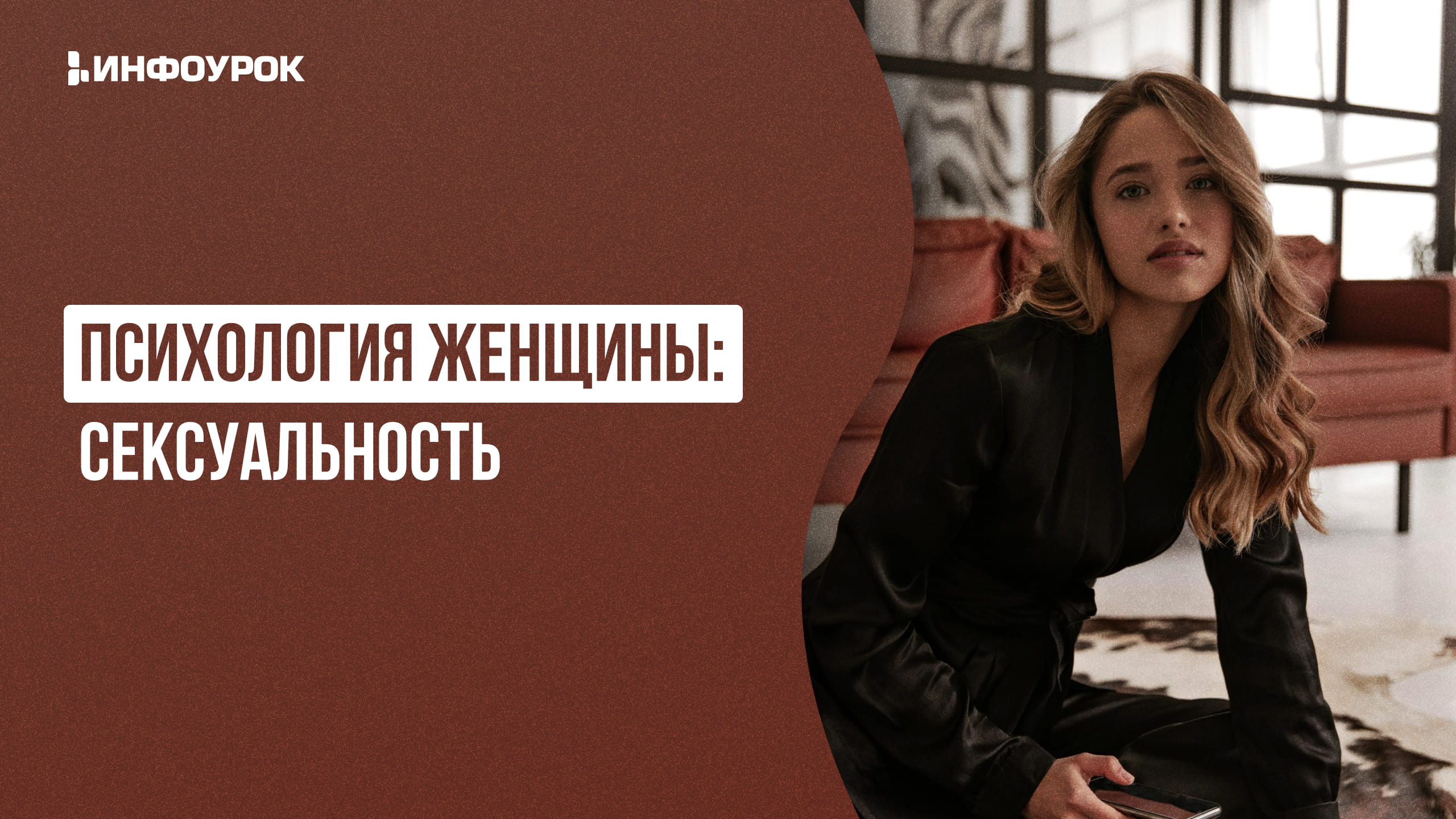 Обложка курса