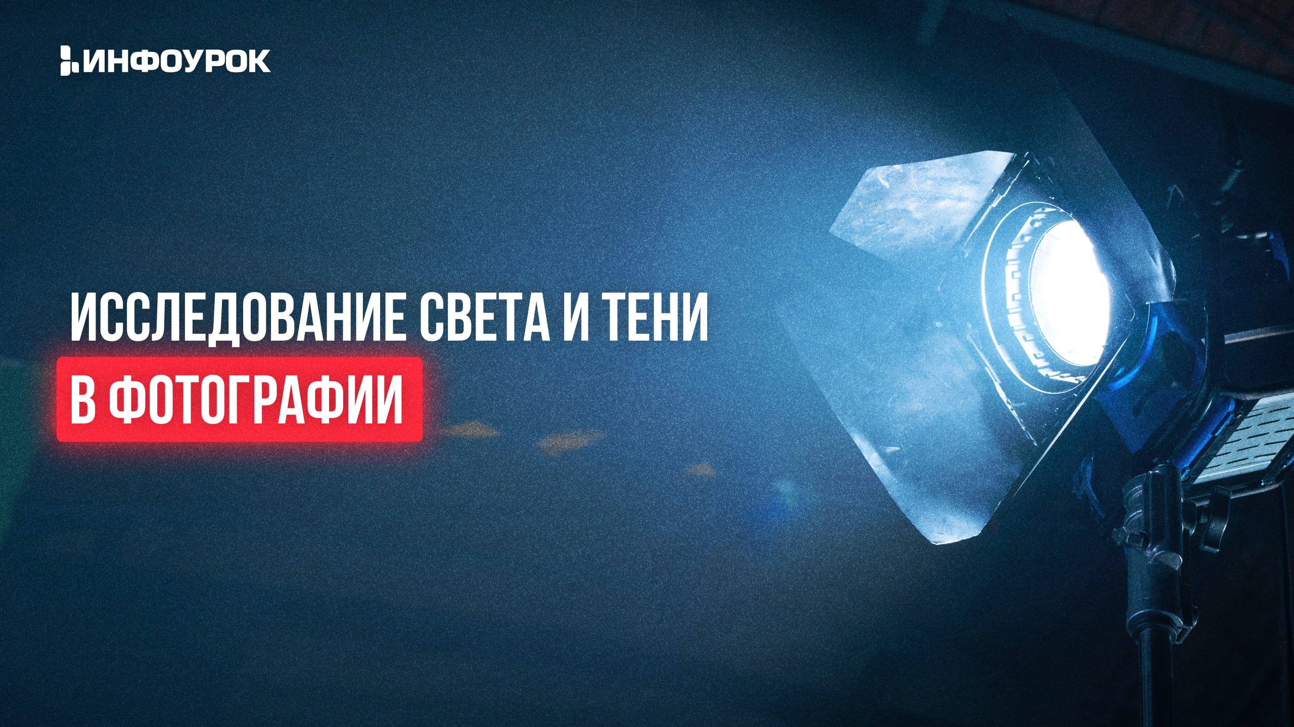 Обложка курса