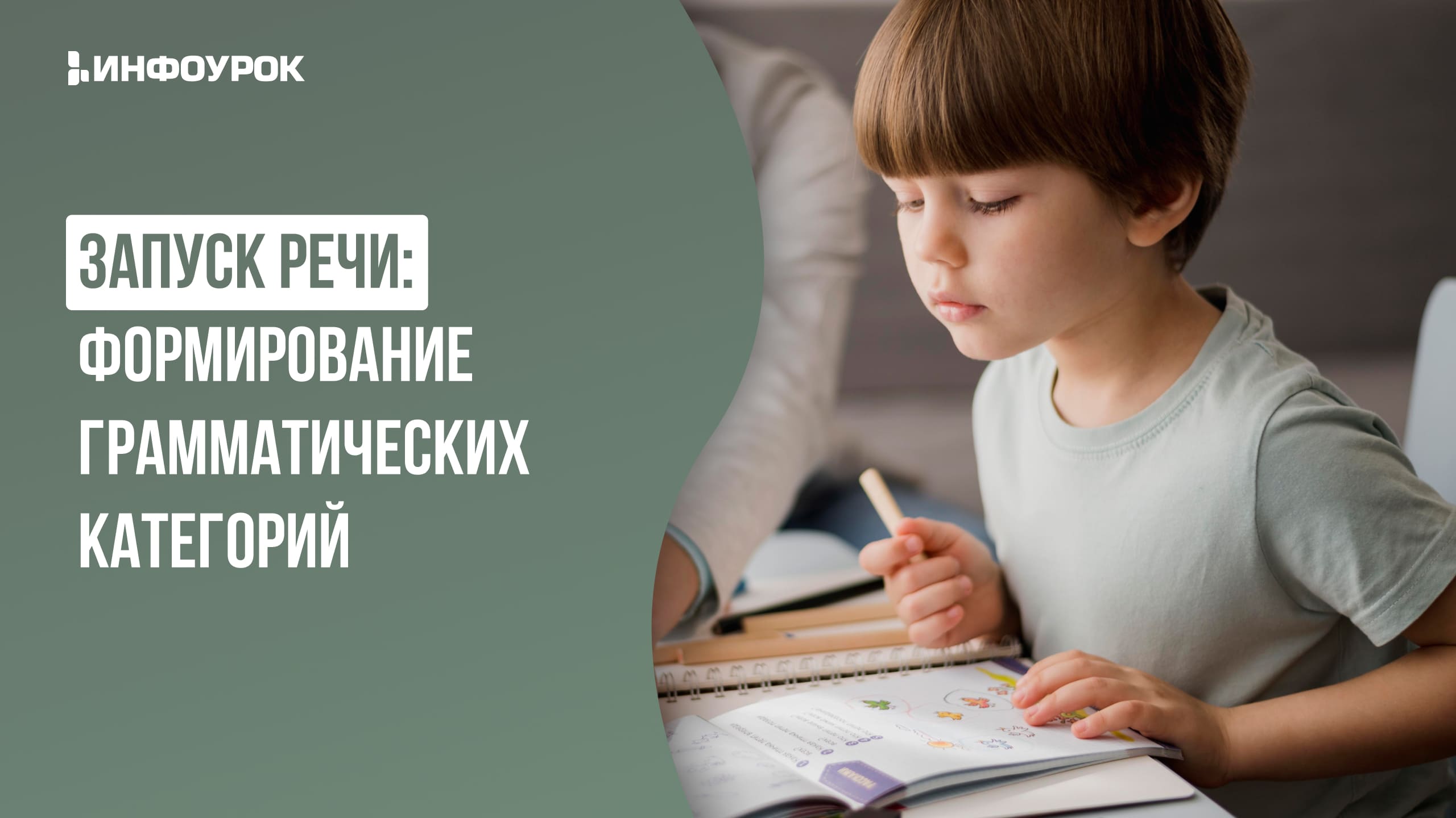 Обложка курса