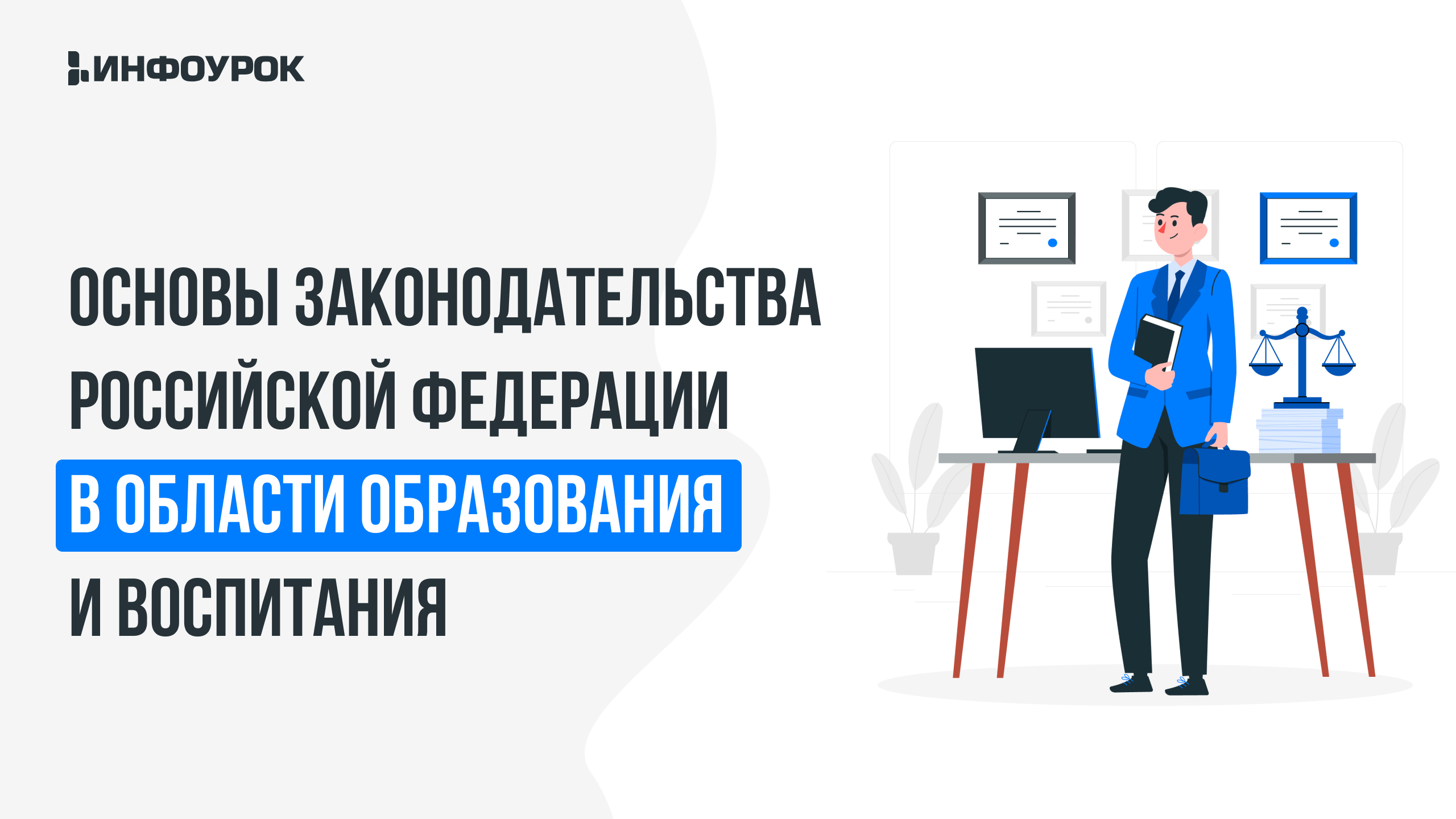 Обложка курса