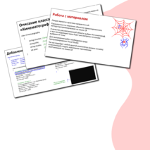 Лекция. Объектно-ориентированное программирование на языке c#