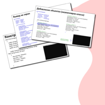 Лекция. Объектно-ориентированное программирование на языке c#