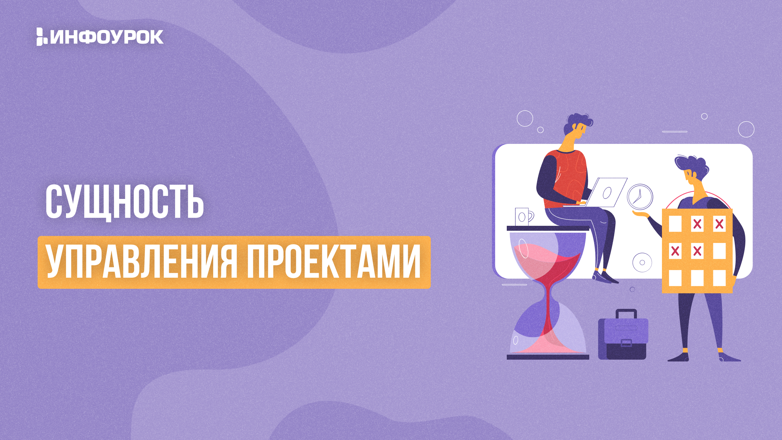 Обложка курса