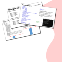 Лекция. Объектно-ориентированное программирование на языке c#