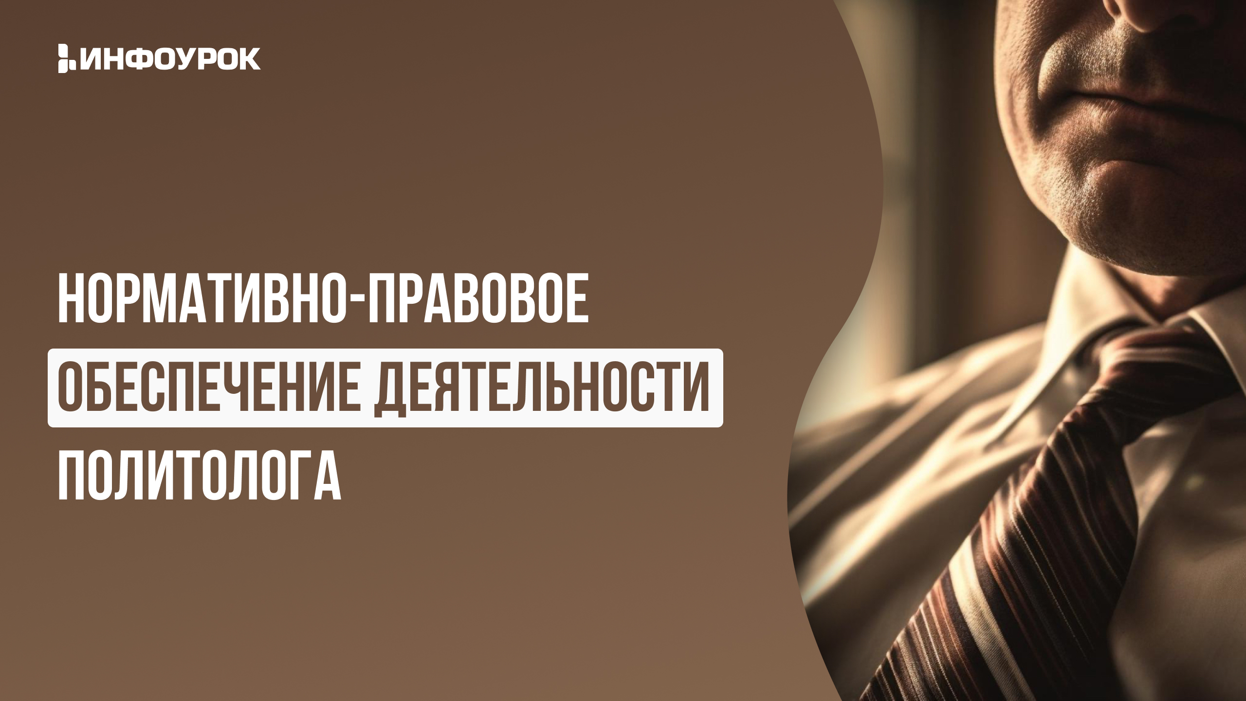Обложка курса