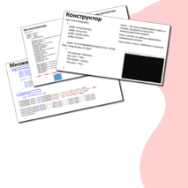 Лекция. Объектно-ориентированное программирование на языке c#