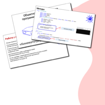 Лекция. Объектно-ориентированное программирование на языке c#