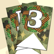 Праздничная растяжка-гирлянда, поздравление с 23 февраля «ПОЗДРАВЛЯЕМ С 23 ФЕВРАЛЯ!» (зеленый камуфляж)