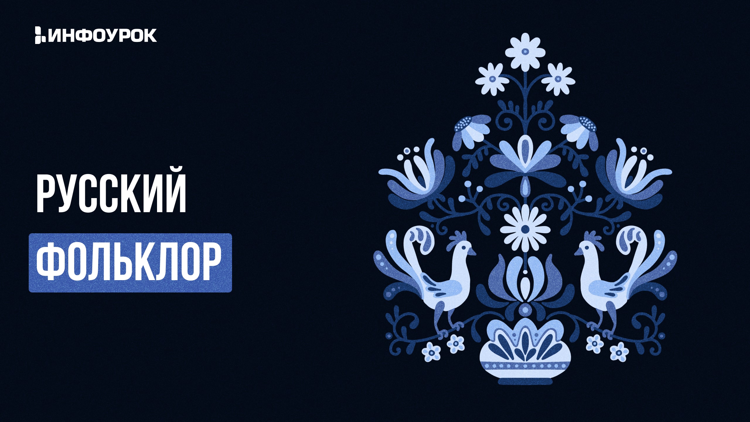 Обложка курса