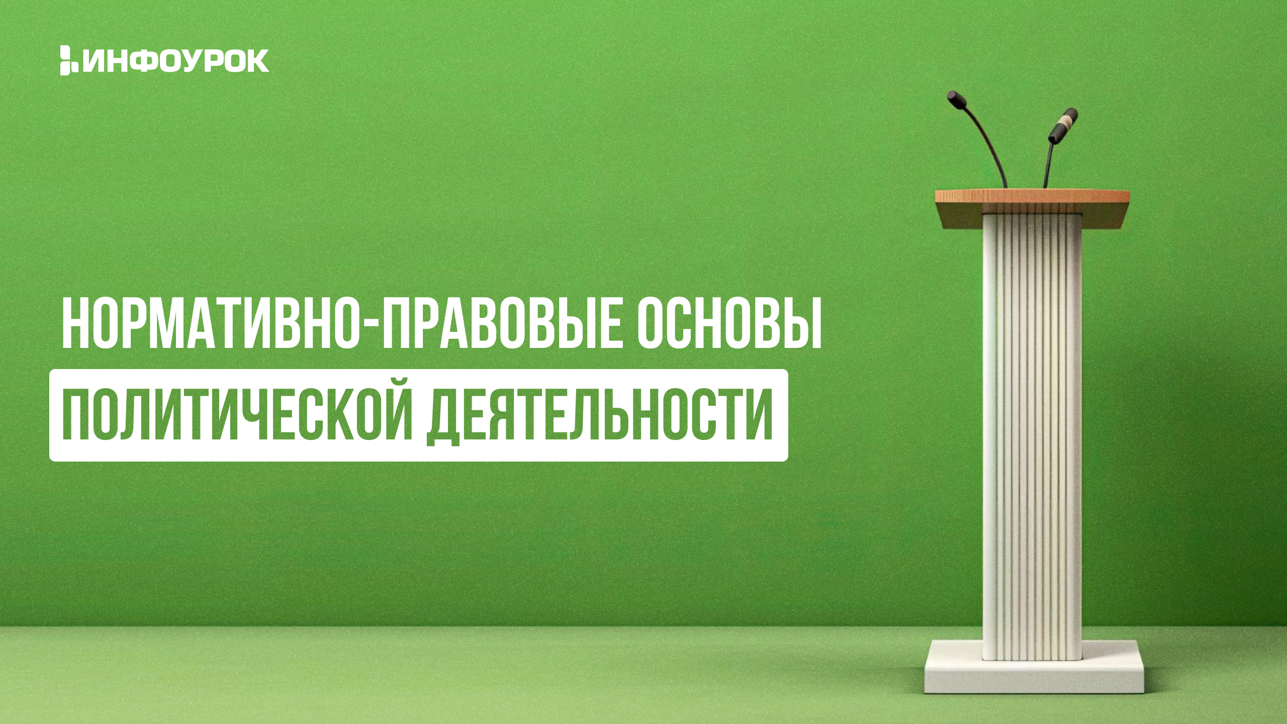 Обложка курса