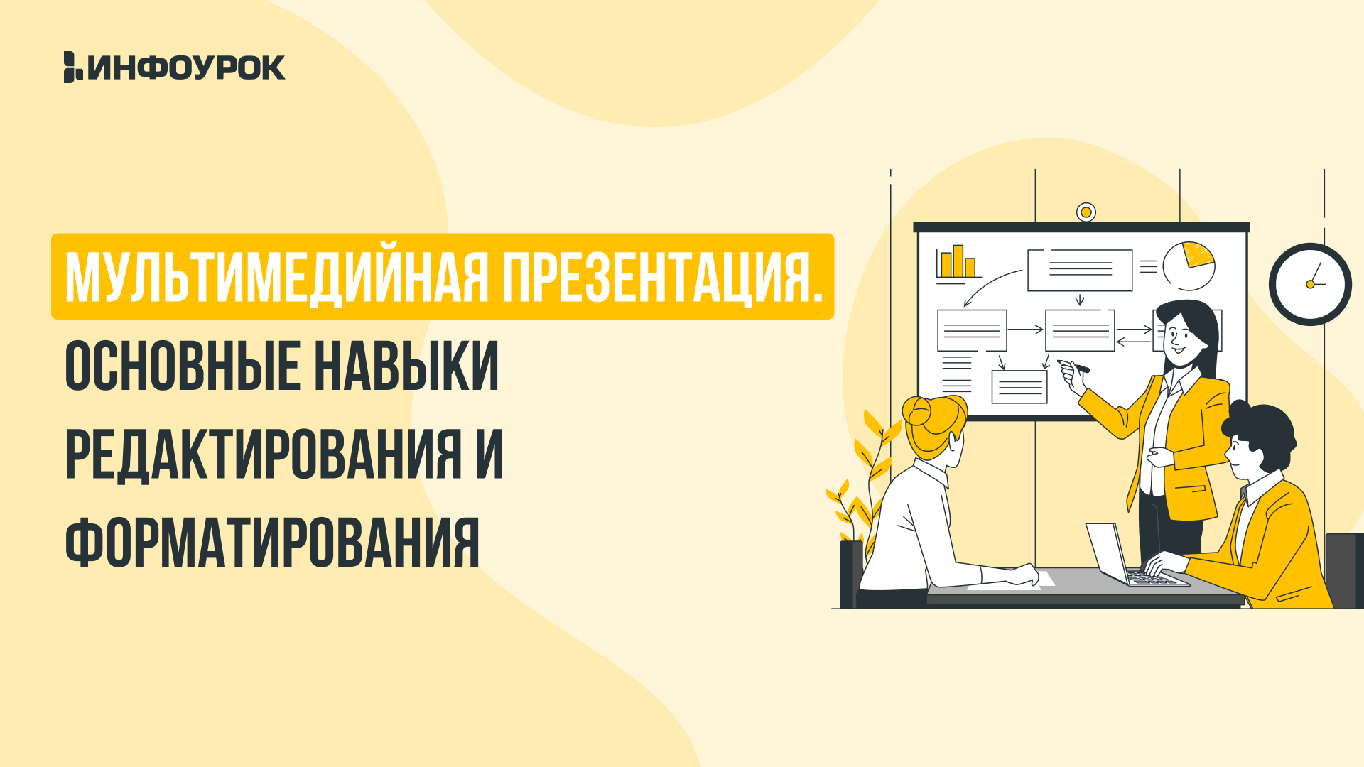 Обложка курса