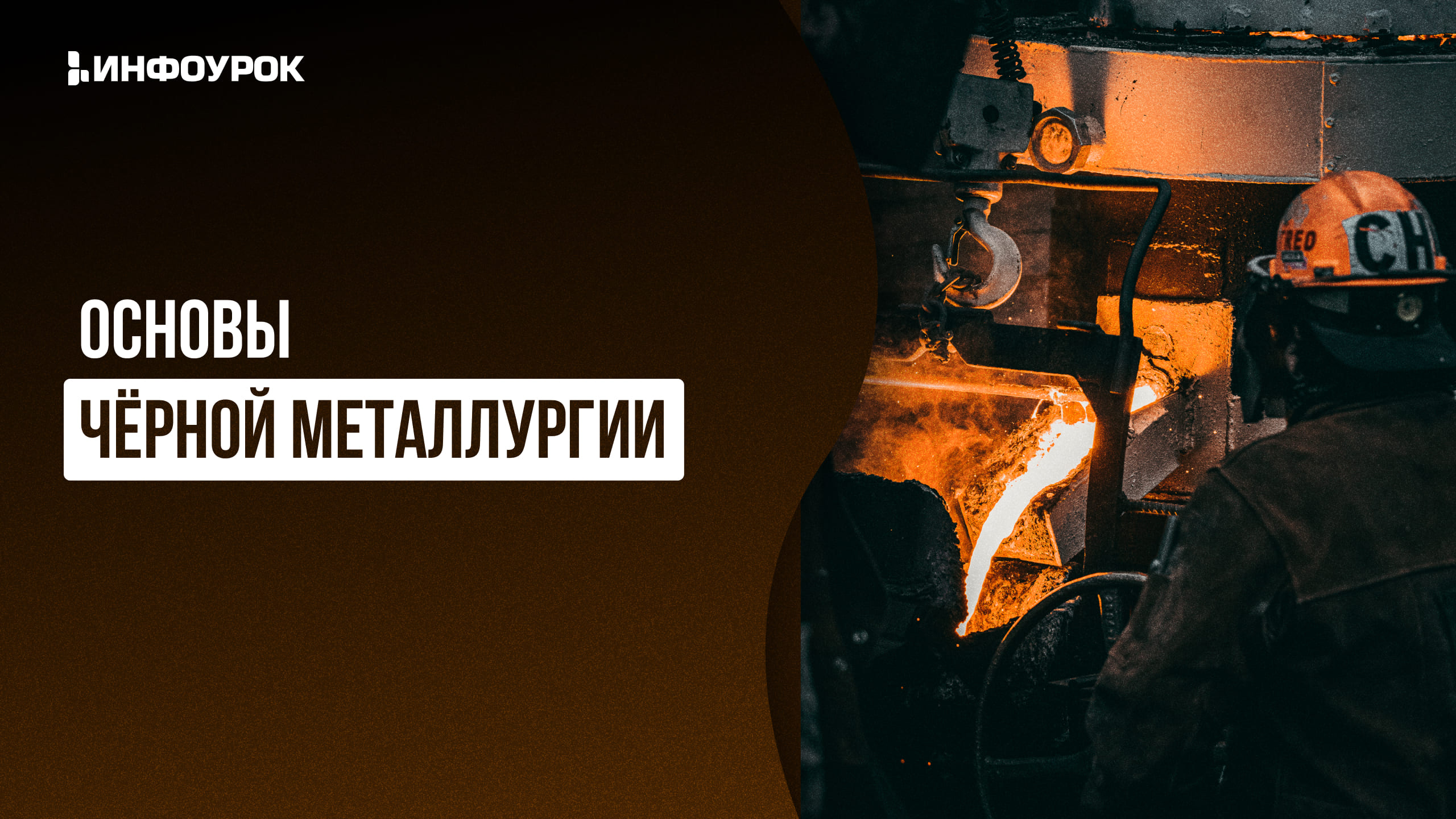 Обложка курса