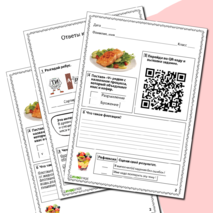 Рабочий лист по технологии 