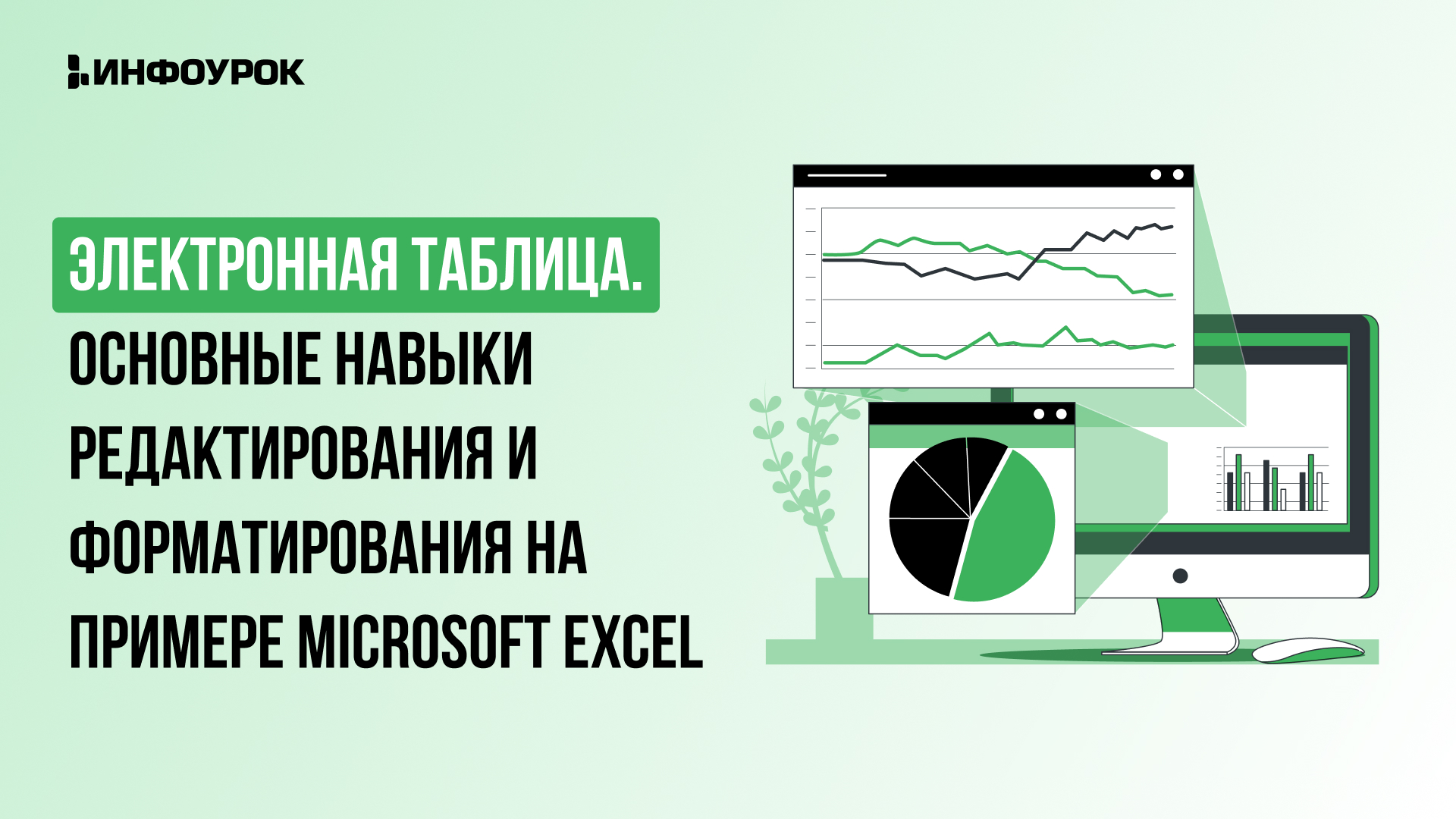 Обложка курса