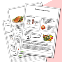 Рабочий лист по технологии 