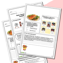 Рабочий лист по технологии 